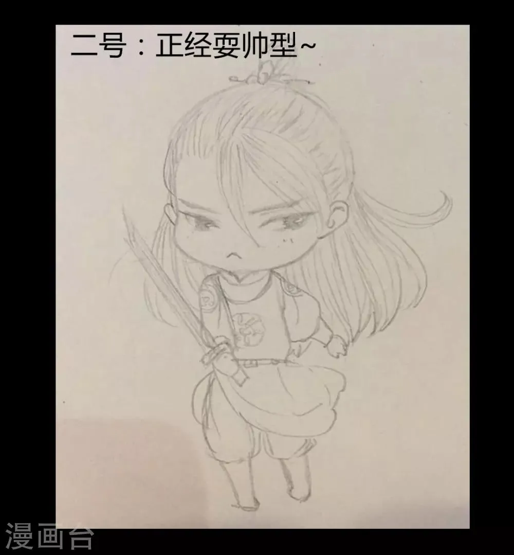 第21话 占得杏梁安稳处 第27页