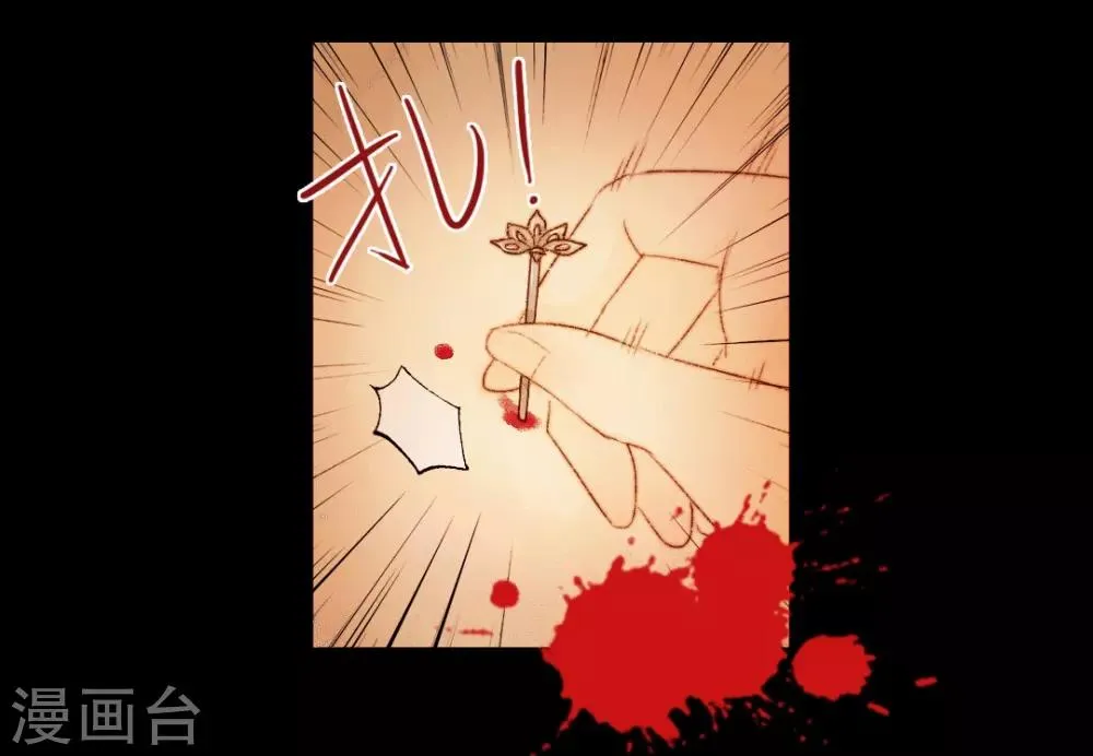 第22话 犹抱琵琶半遮面 第10页