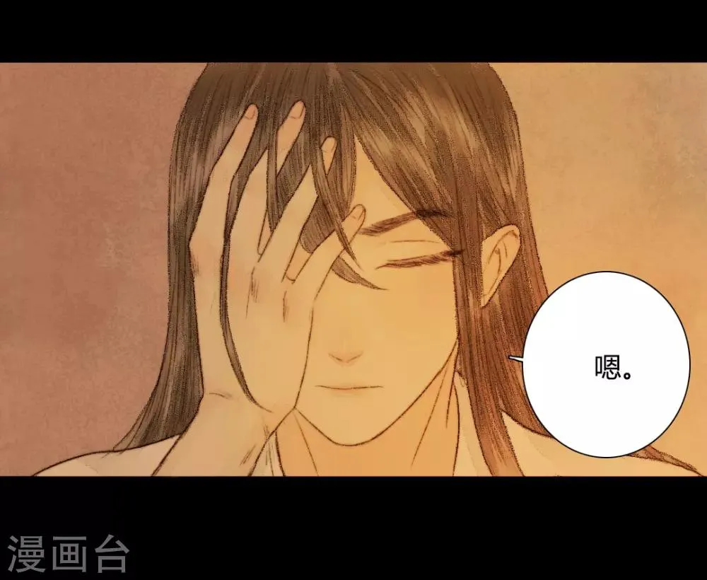 第22话 犹抱琵琶半遮面 第16页