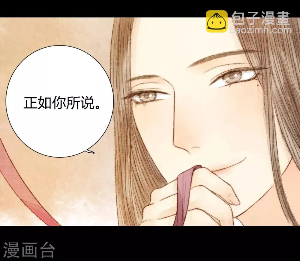 第23话 佳人只是过客人1 第12页
