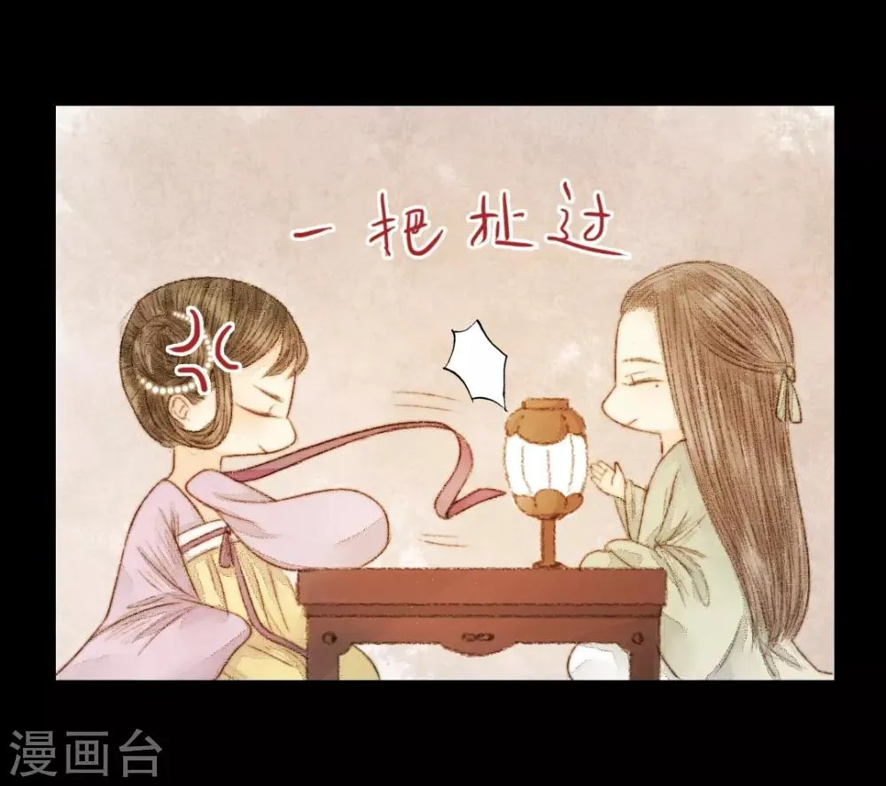 第23话 佳人只是过客人1 第13页