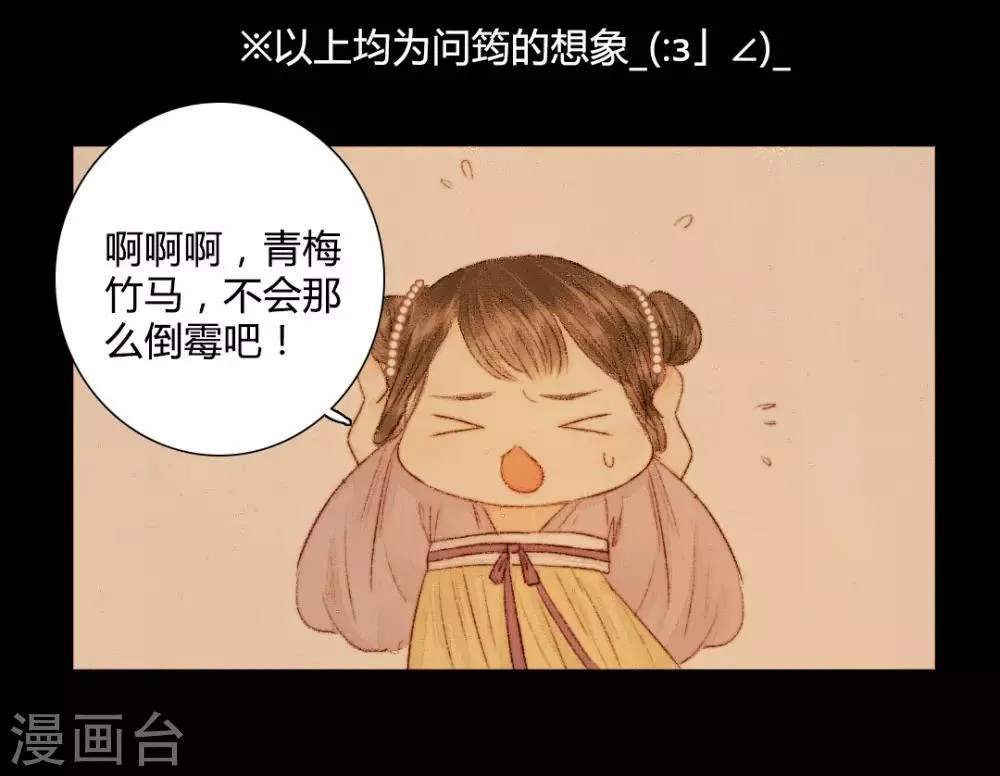 第23话 佳人只是过客人1 第24页