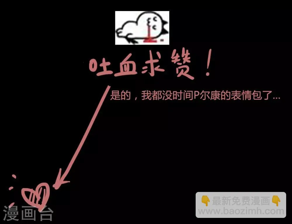 第23话 佳人只是过客人1 第28页