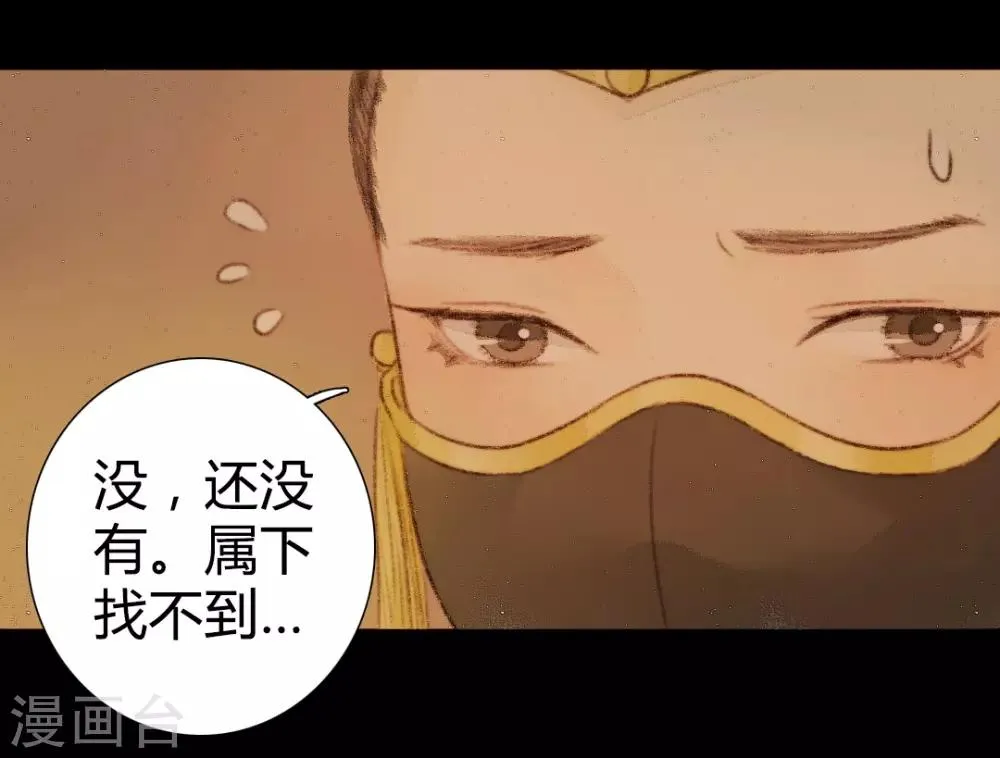 第24话 佳人只是过客人2 第10页