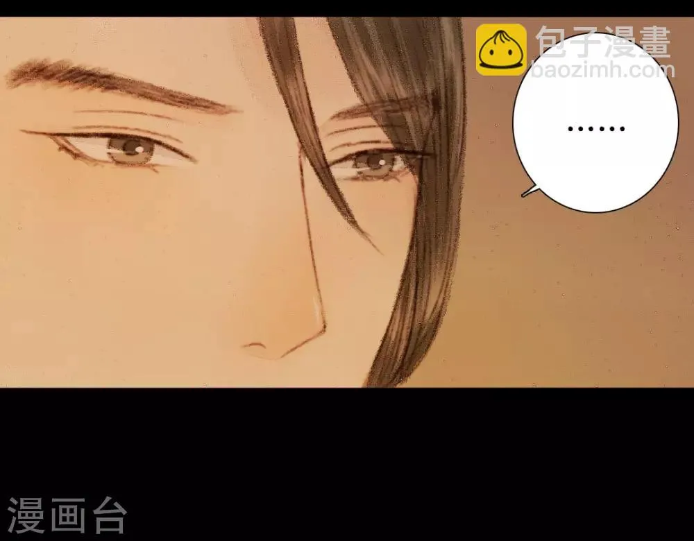 第24话 佳人只是过客人2 第11页