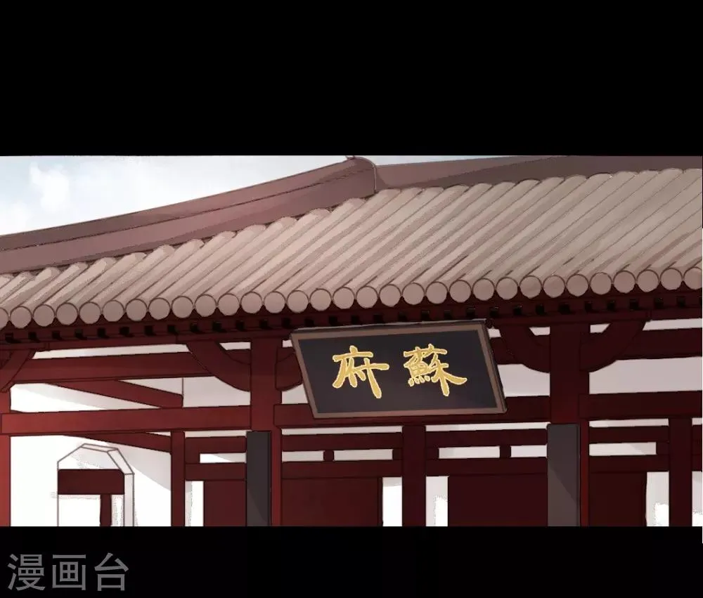 第24话 佳人只是过客人2 第12页
