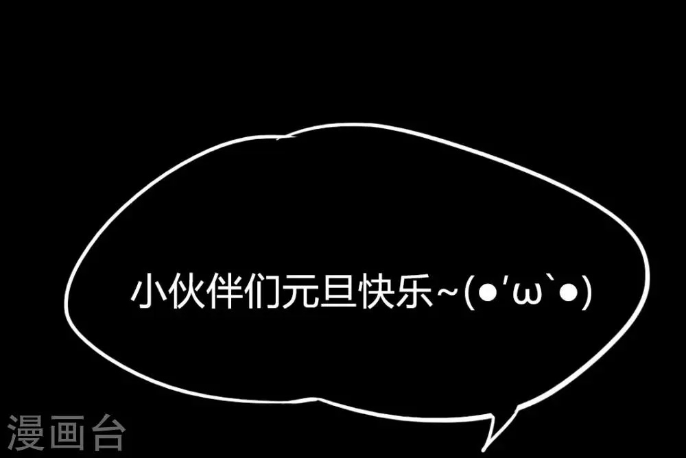 第24话 佳人只是过客人2 第19页