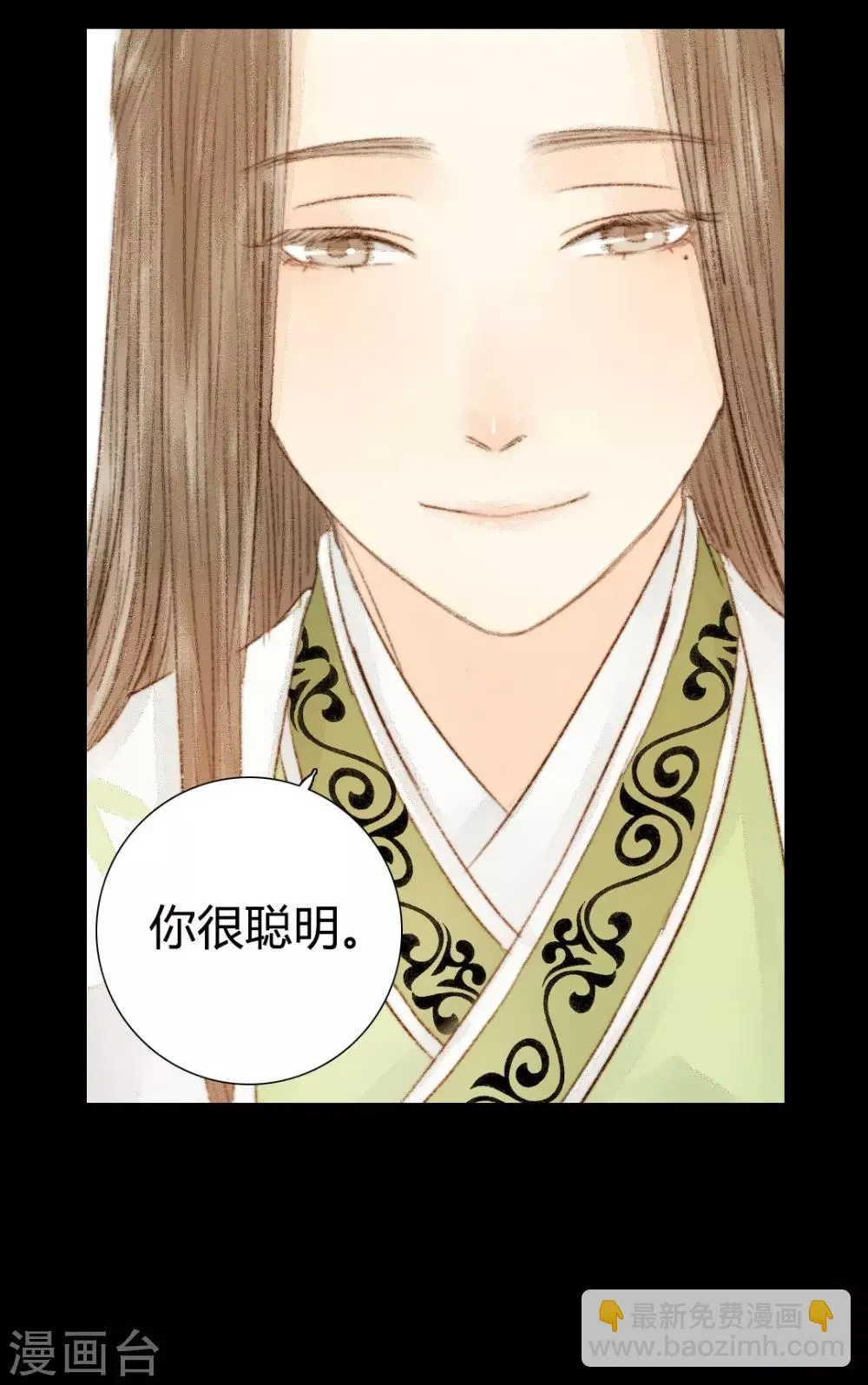 第25话 笑语落珠明眸睐1 第22页
