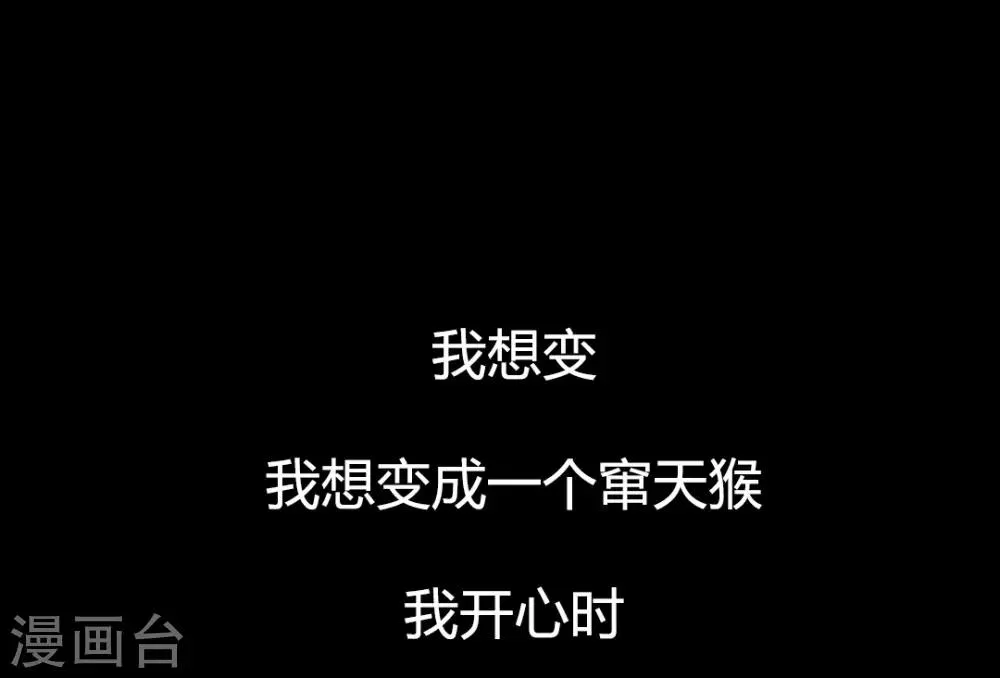 第25话 笑语落珠明眸睐1 第23页
