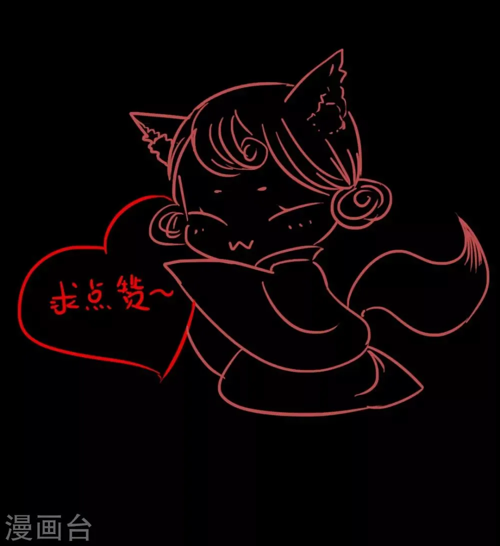 第25话 笑语落珠明眸睐1 第25页