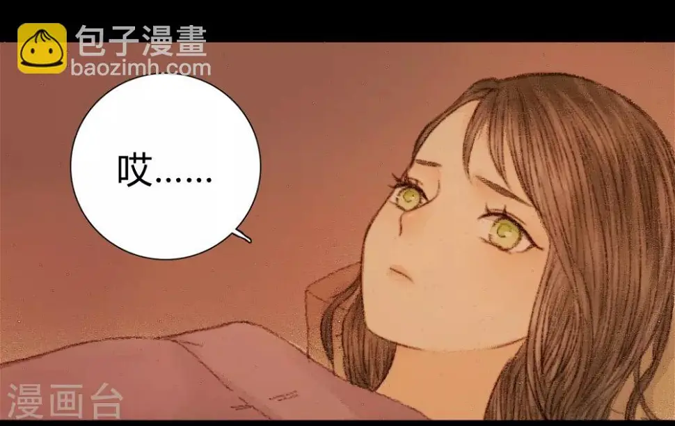 第26话 笑语落珠明眸睐2 第5页