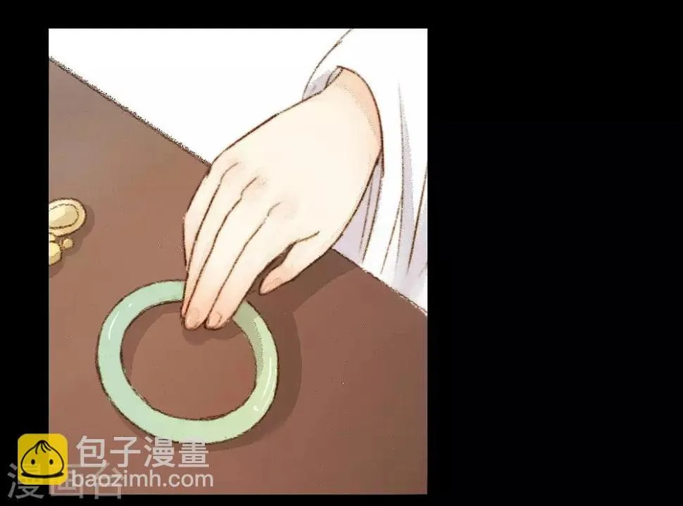 第26话 笑语落珠明眸睐2 第14页