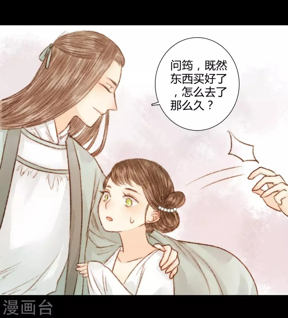 第27话 此时无声胜有声1 第7页