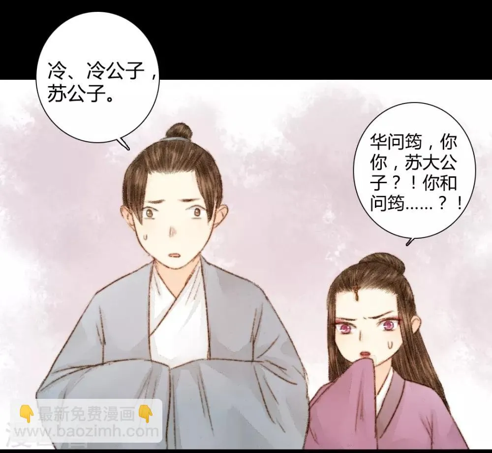 第27话 此时无声胜有声1 第12页