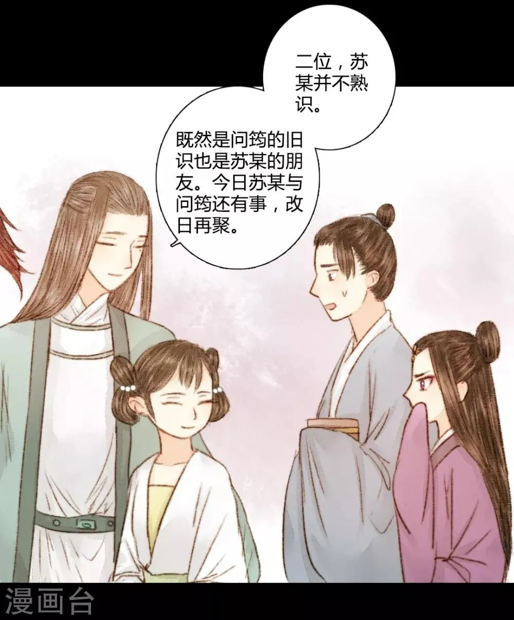 第27话 此时无声胜有声1 第13页