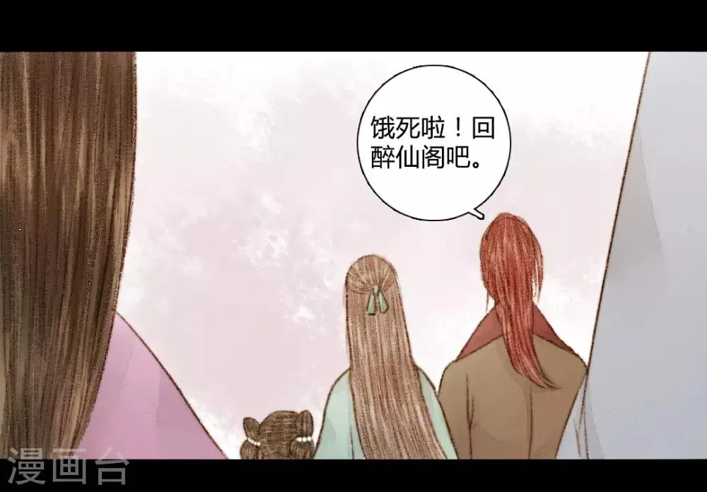 第27话 此时无声胜有声1 第14页