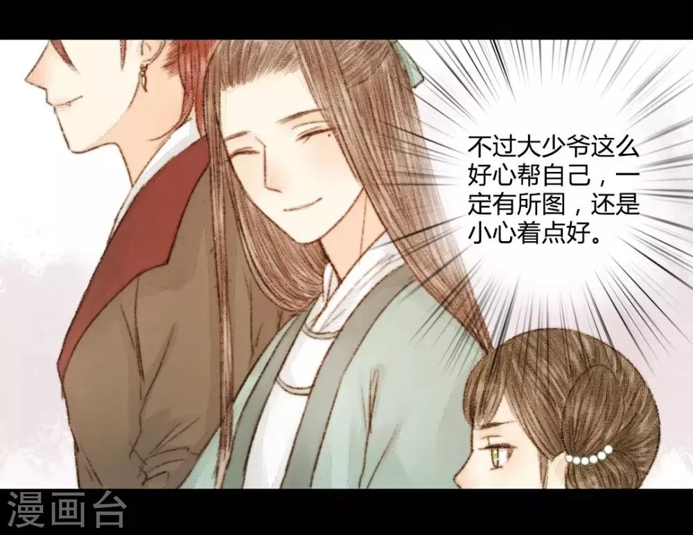 第27话 此时无声胜有声1 第17页