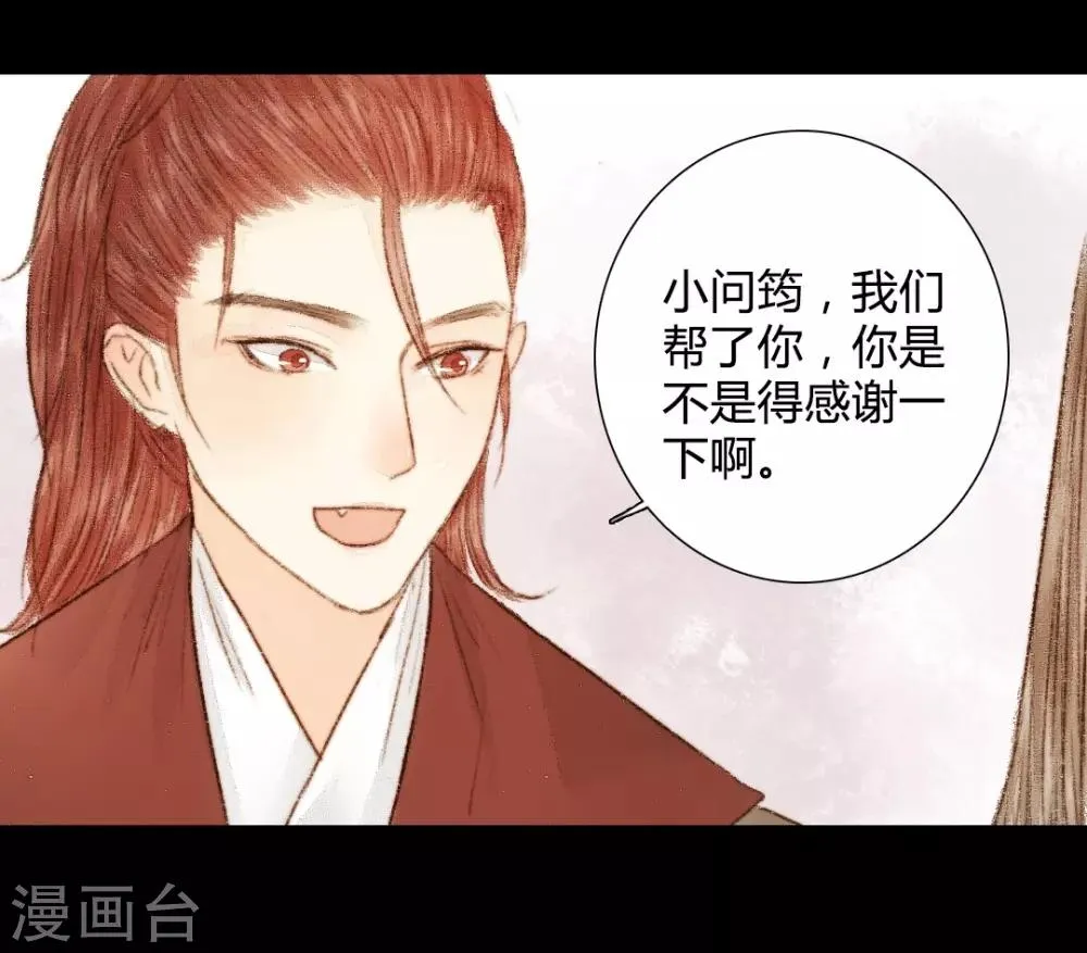 第27话 此时无声胜有声1 第18页