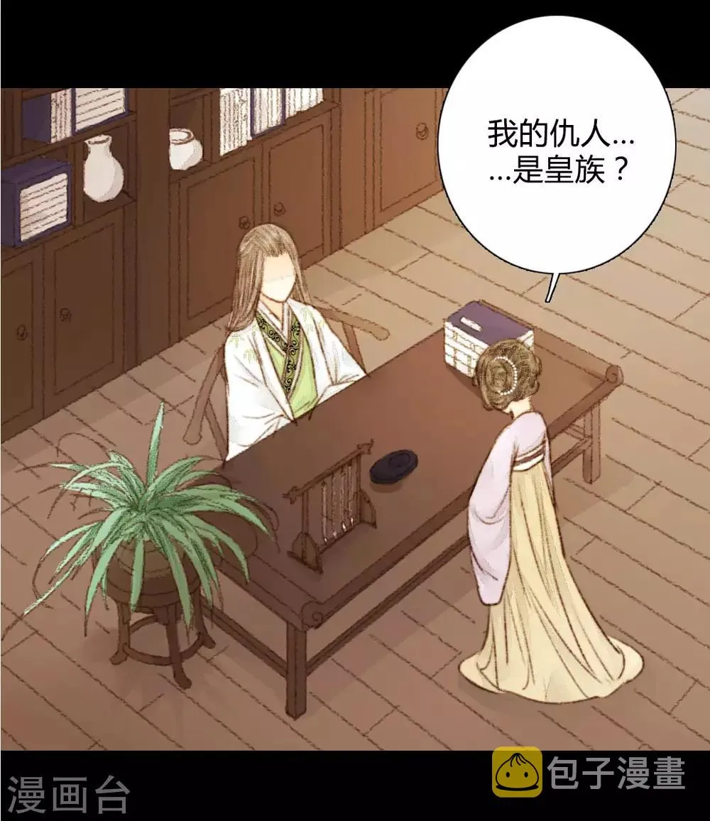 第28话 此时无声胜有声2 第5页