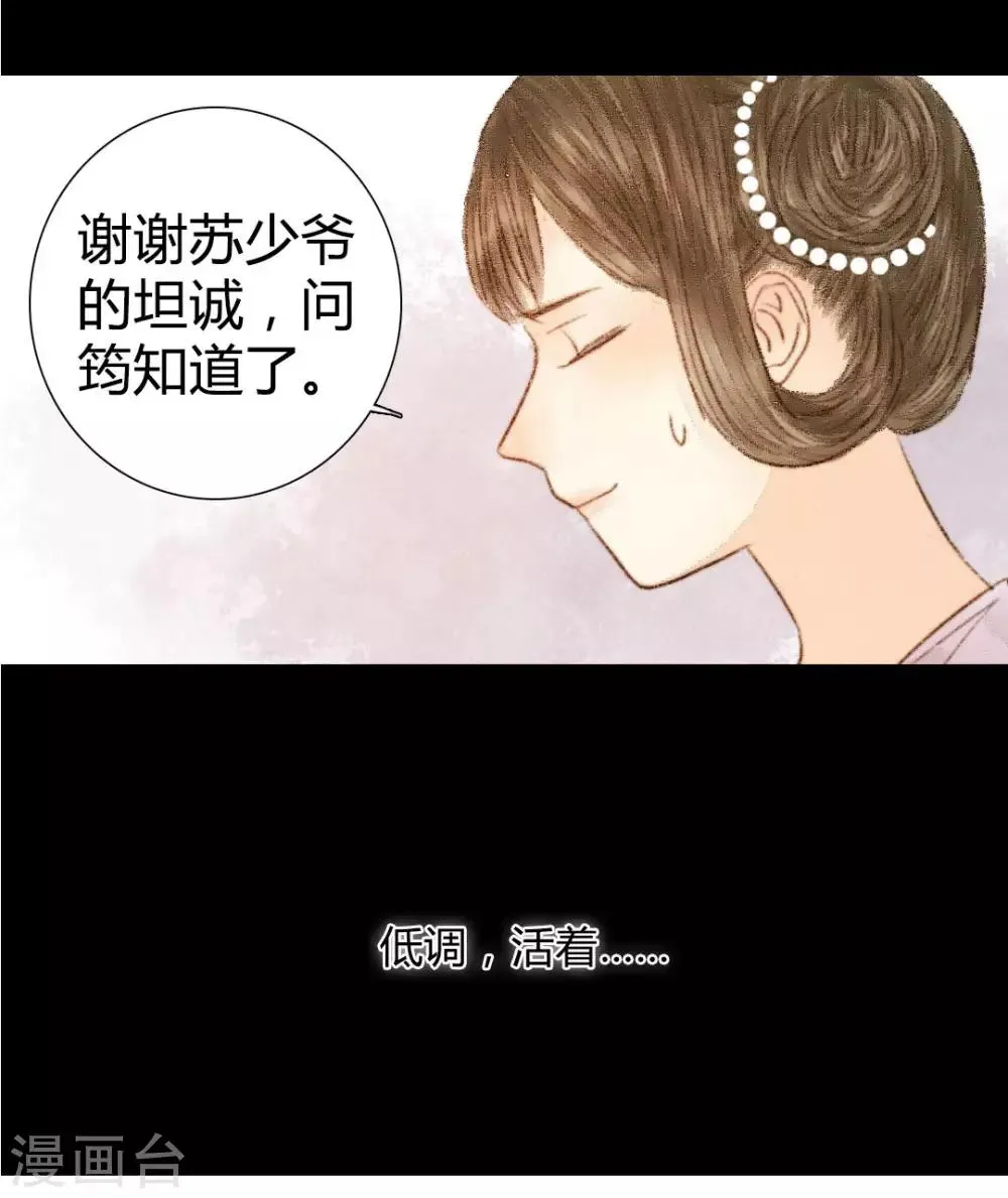 第28话 此时无声胜有声2 第8页