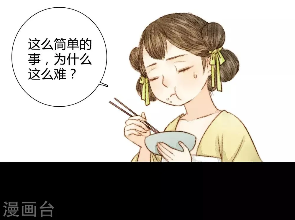 第28话 此时无声胜有声2 第9页
