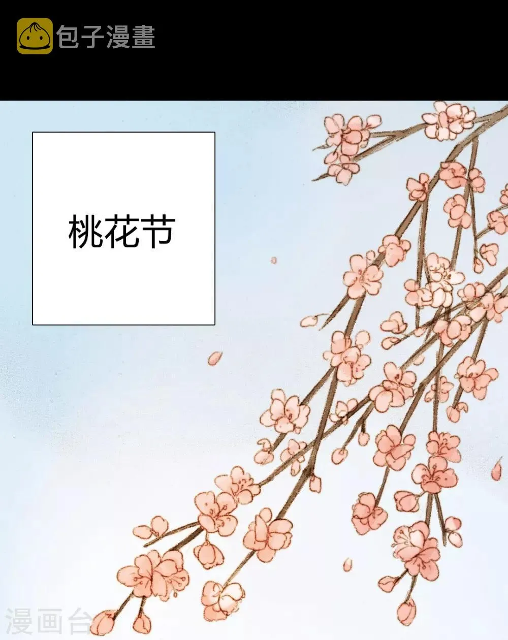 第28话 此时无声胜有声2 第10页
