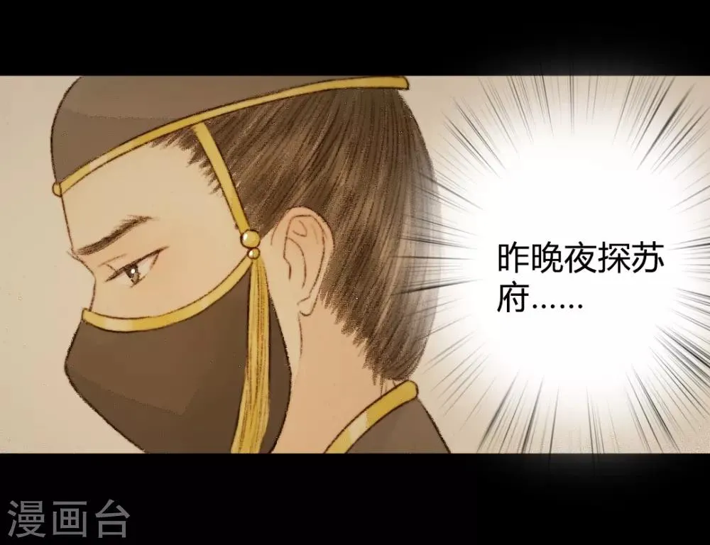 第28话 此时无声胜有声2 第13页