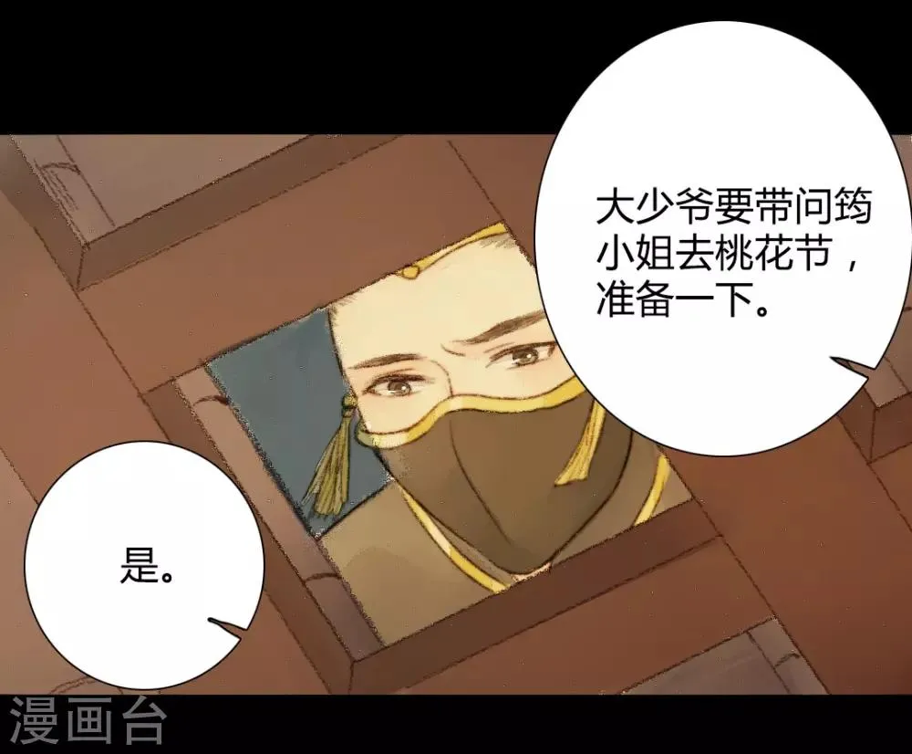 第28话 此时无声胜有声2 第17页