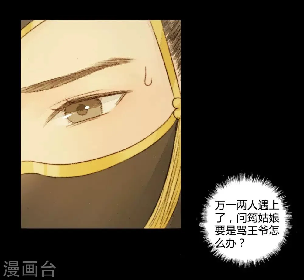 第28话 此时无声胜有声2 第18页