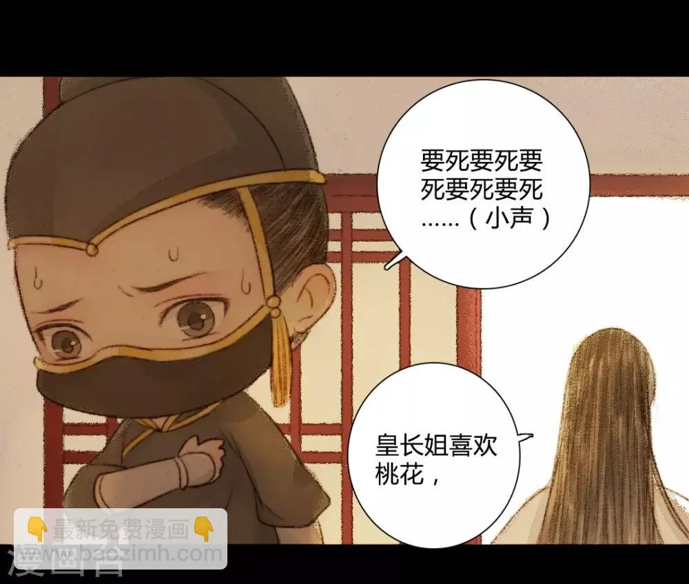 第28话 此时无声胜有声2 第20页