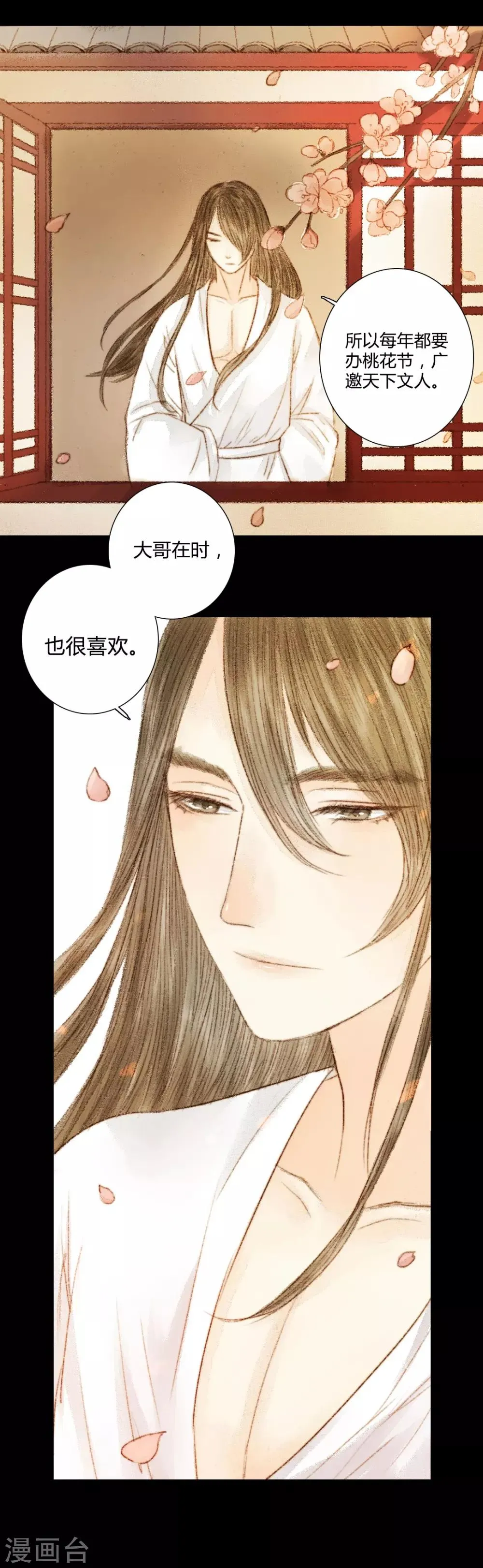第28话 此时无声胜有声2 第21页