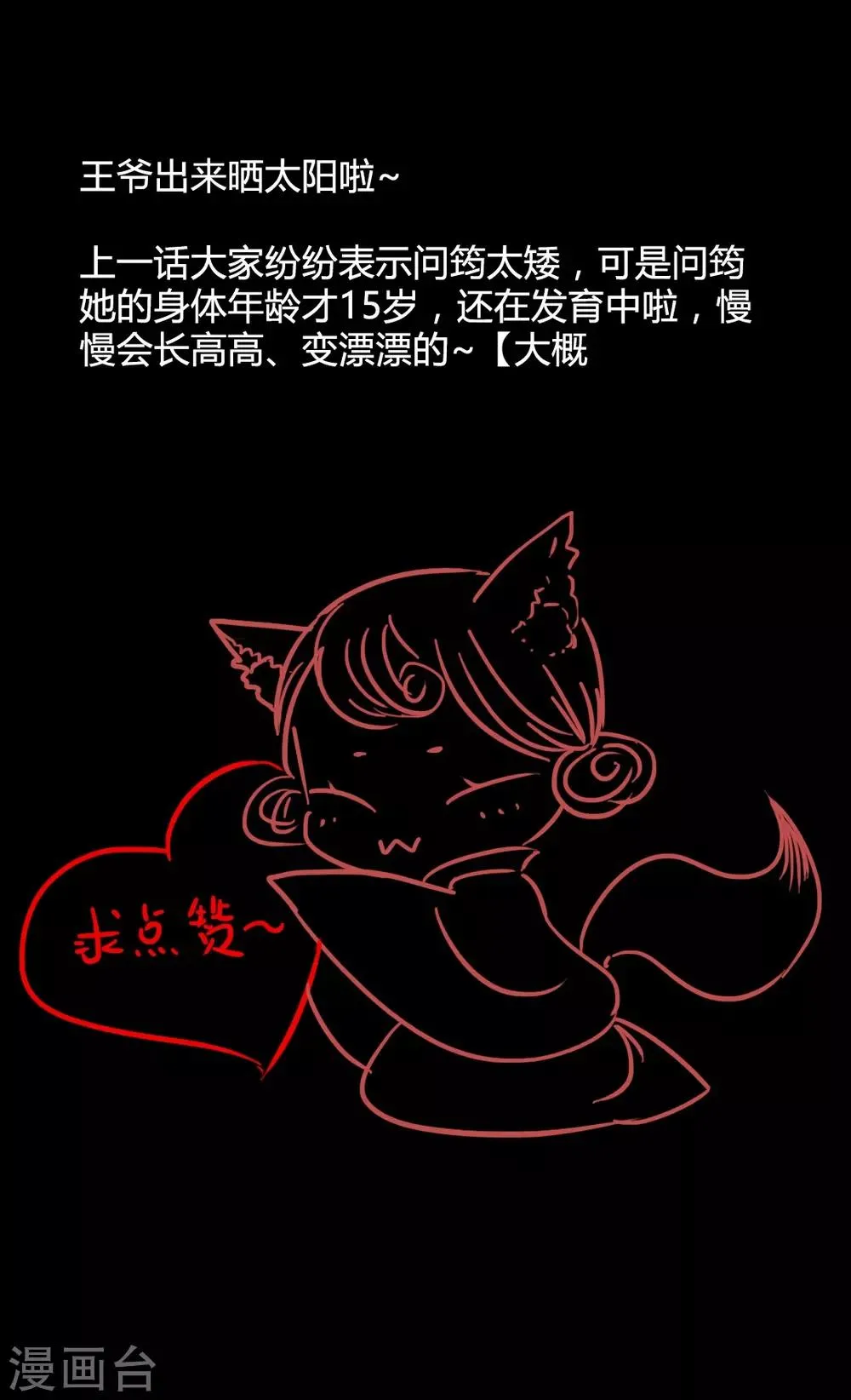 第28话 此时无声胜有声2 第22页