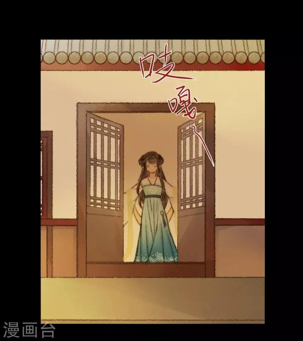 第29话 爱别离，求不得，最伤人1 第6页