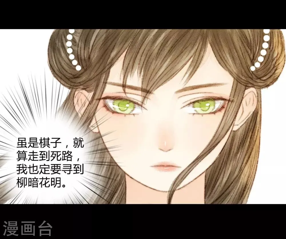第29话 爱别离，求不得，最伤人1 第8页