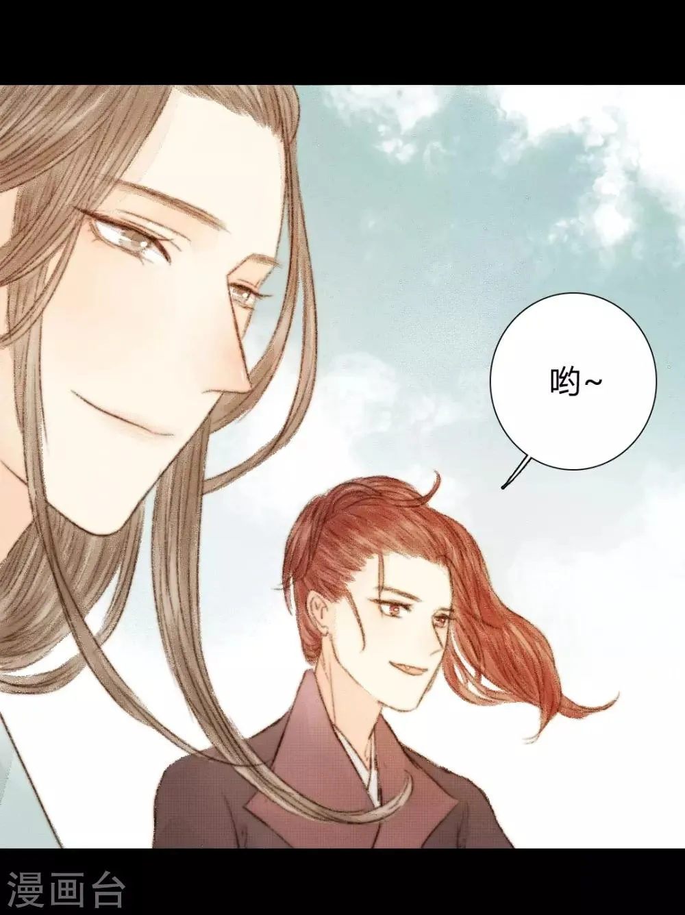 第29话 爱别离，求不得，最伤人1 第9页