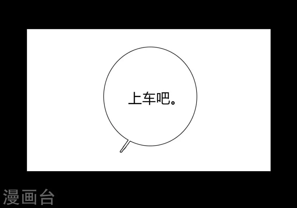 第29话 爱别离，求不得，最伤人1 第10页