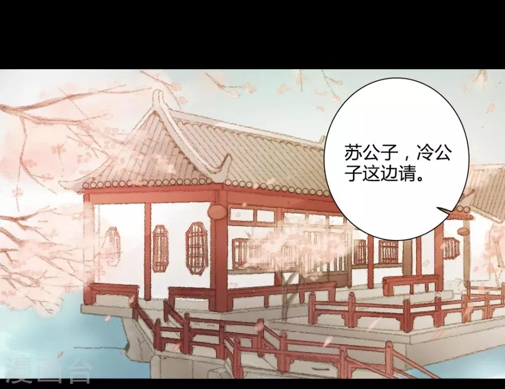 第29话 爱别离，求不得，最伤人1 第14页