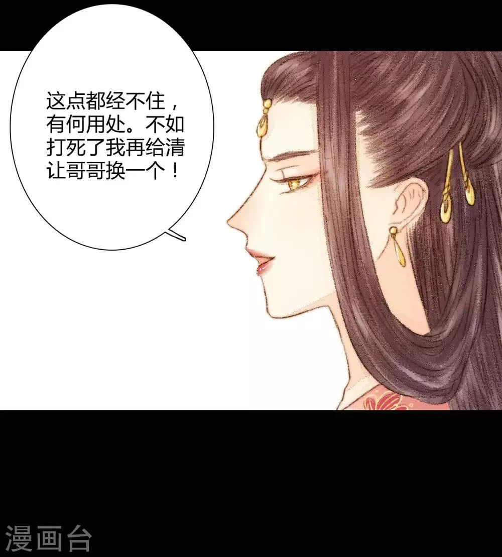 第29话 爱别离，求不得，最伤人1 第25页