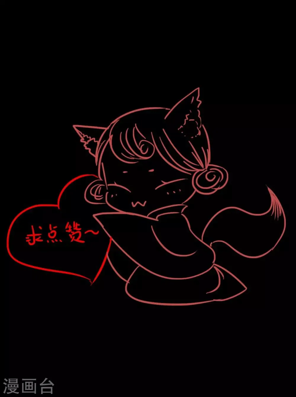 第29话 爱别离，求不得，最伤人1 第26页