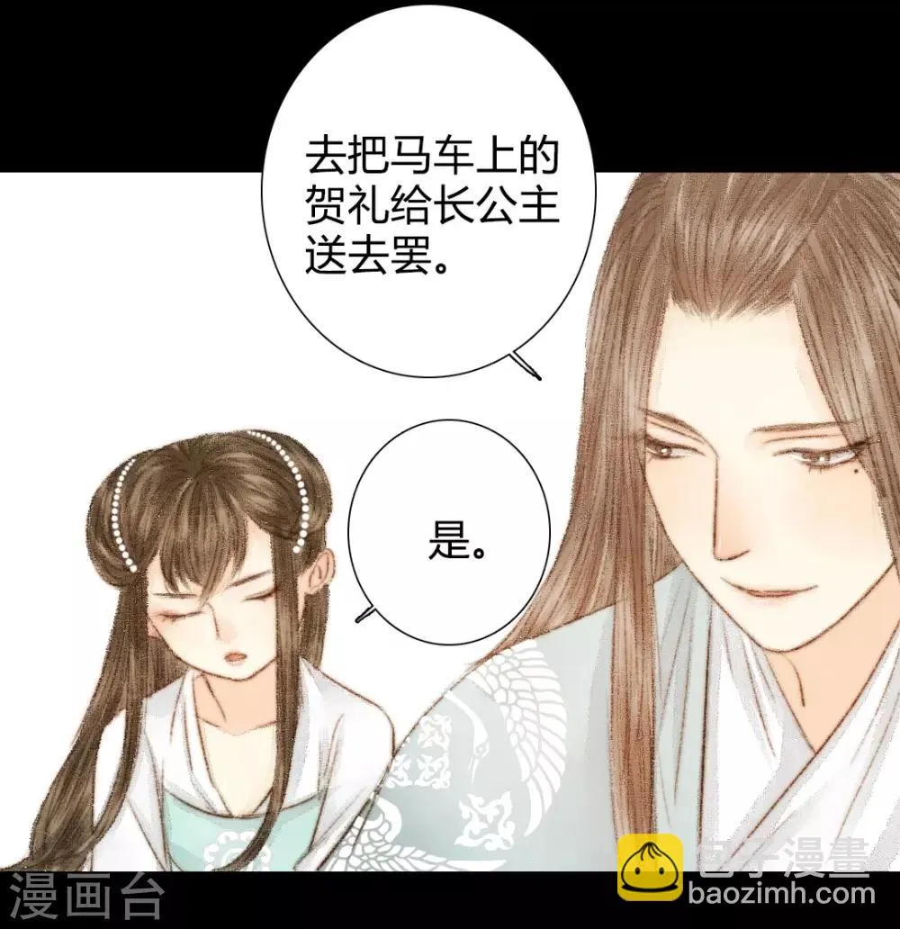 第30话 爱别离，求不得，最伤人2 第4页