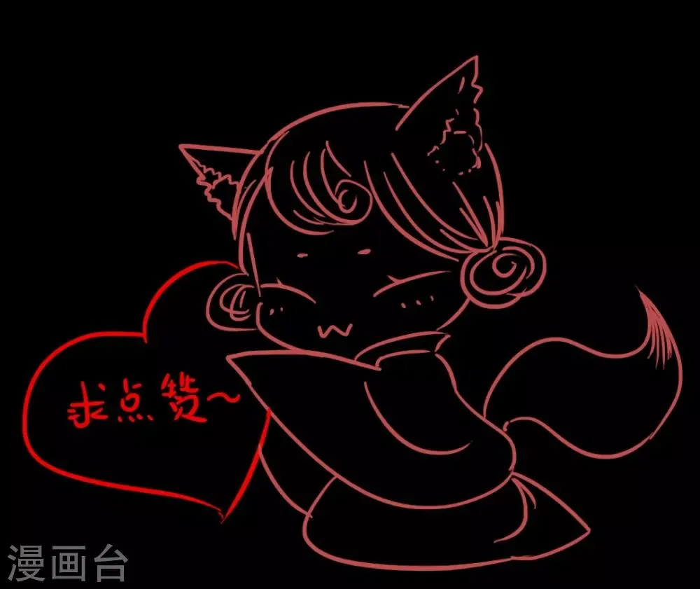 第30话 爱别离，求不得，最伤人2 第24页