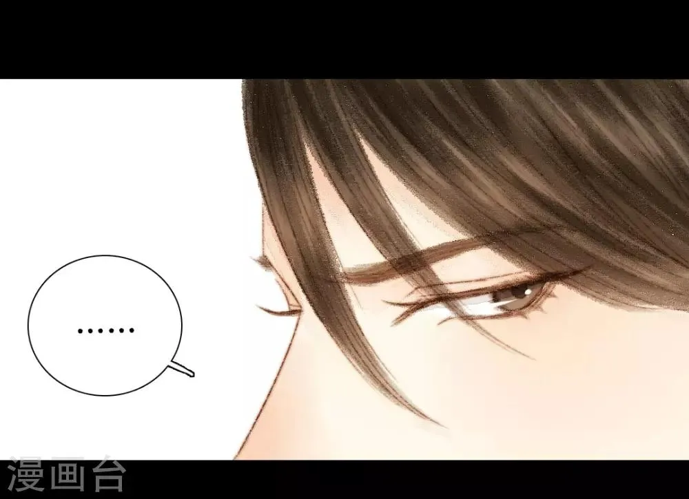 第31话 不若得真心，只愿为浮尘1 第4页