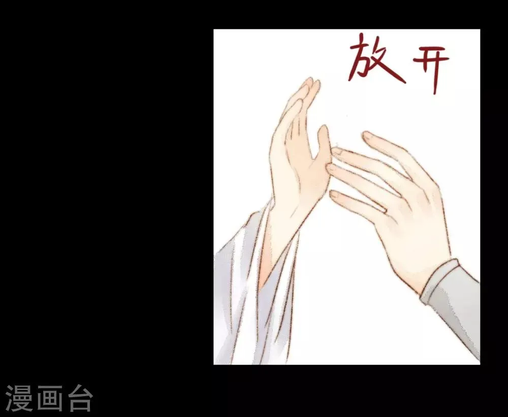 第31话 不若得真心，只愿为浮尘1 第5页