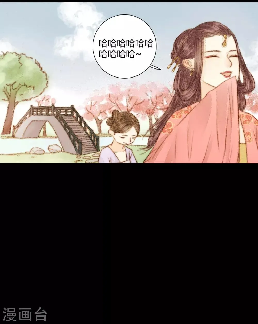 第31话 不若得真心，只愿为浮尘1 第16页