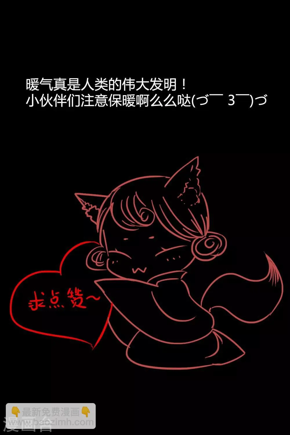 第31话 不若得真心，只愿为浮尘1 第22页