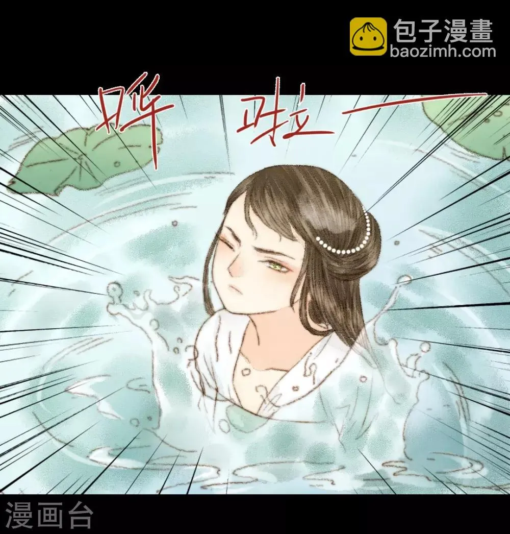 第32话 不若得真心，只愿为浮尘2 第4页
