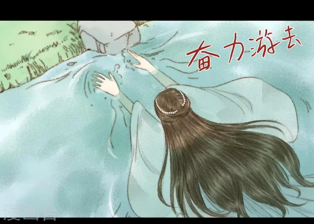 第32话 不若得真心，只愿为浮尘2 第7页