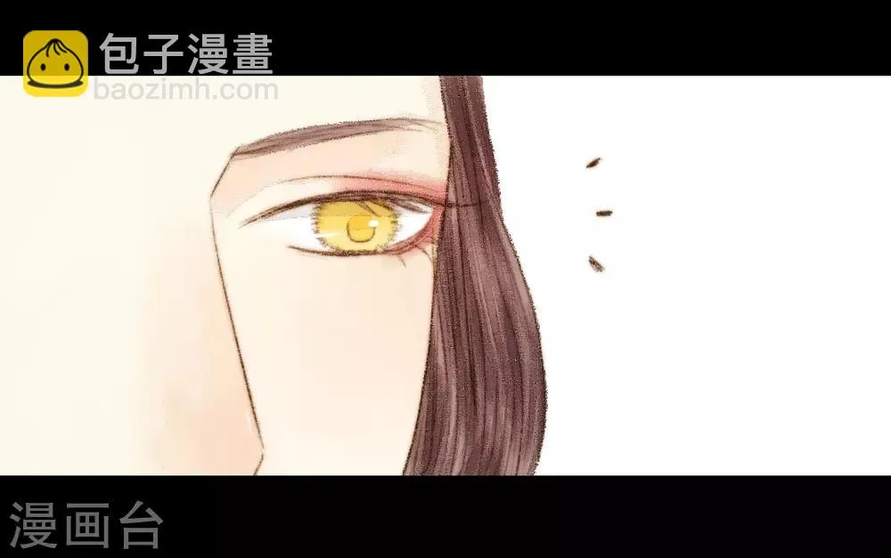 第32话 不若得真心，只愿为浮尘2 第12页