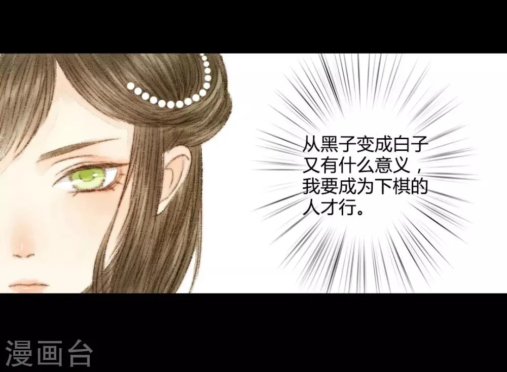 第34话 与君相识，与君相离1 第14页