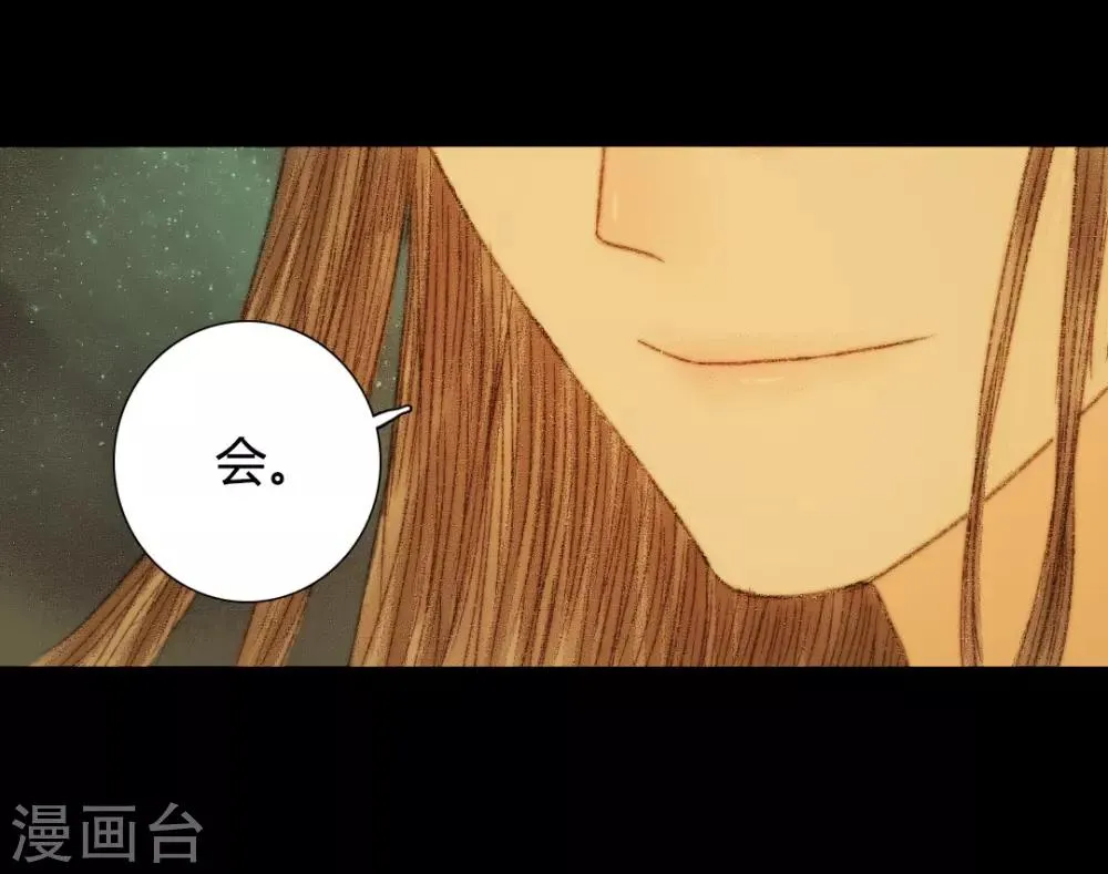 第36话 与君相识，与君相离3 第23页